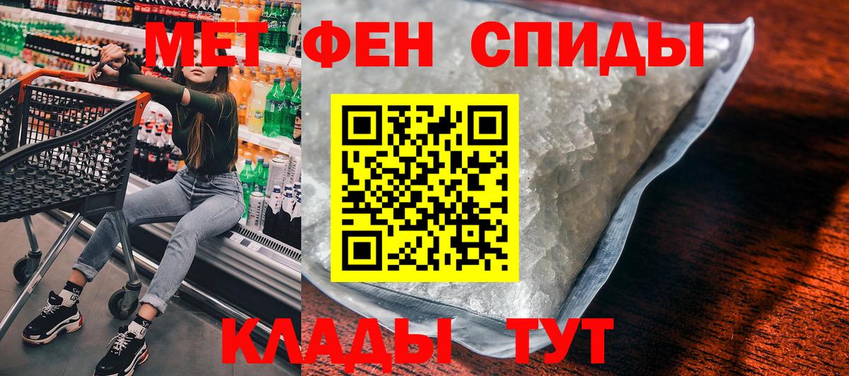Амфетамин Розовый Кунгур