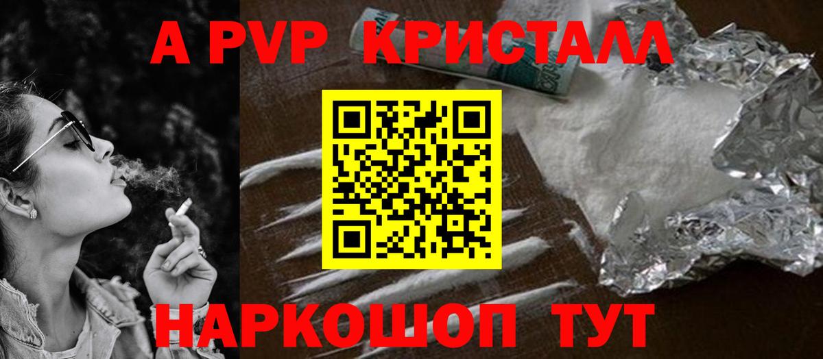 APVP СК  Вход с VPN  где купить наркоту  Кунгур 