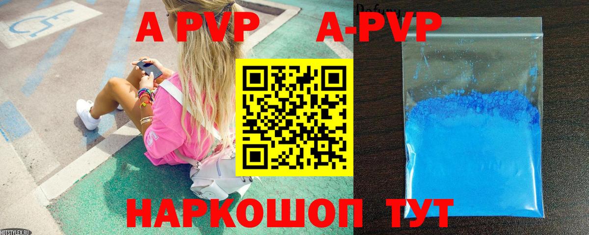Alpha PVP мука Кунгур