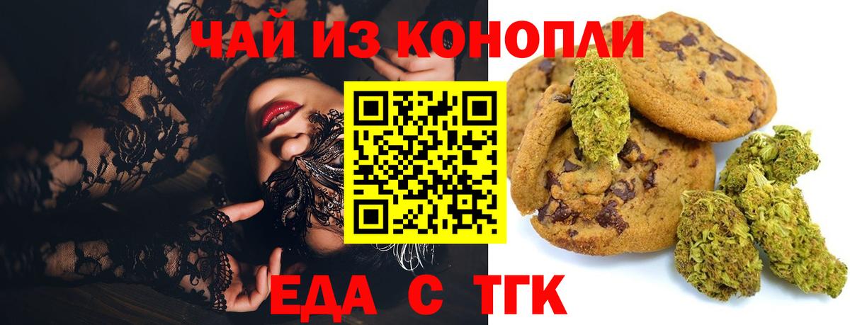 Кунгур  Еда ТГК конопля  Вход с VPN 