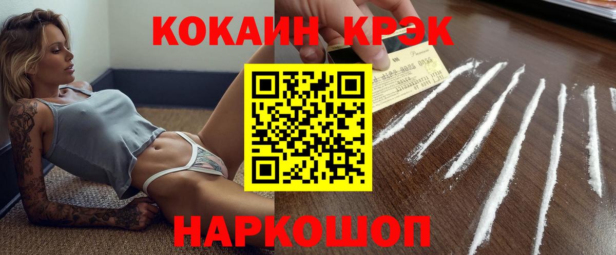 COCAIN FishScale Кунгур
