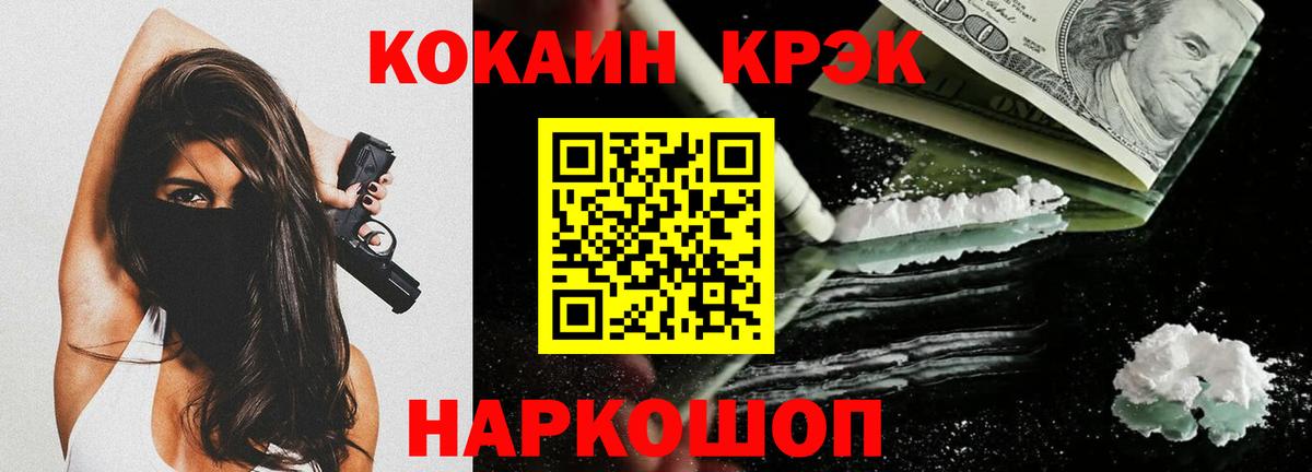 Кунгур  COCAIN 99%  КОКАИН Columbia  Вход с VPN 