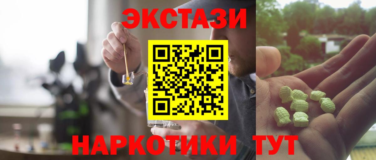 Ecstasy 280 MDMA  хочу   Кунгур  ЭКСТАЗИ Punisher  Вход с VPN  Экстази 