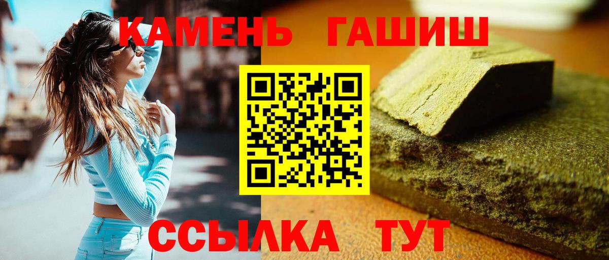 Гашиш хэш  Вход с VPN  Кунгур  ГАШ  Гашиш Cannabis 