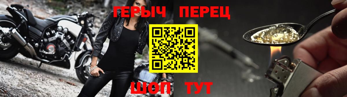 ГЕРОИН  Вход с VPN  Кунгур  ГЕРОИН герыч 