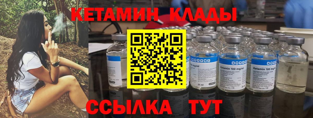 Кетамин VHQ Кунгур