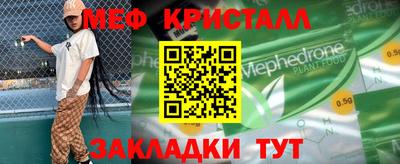 кристаллы Жуковский