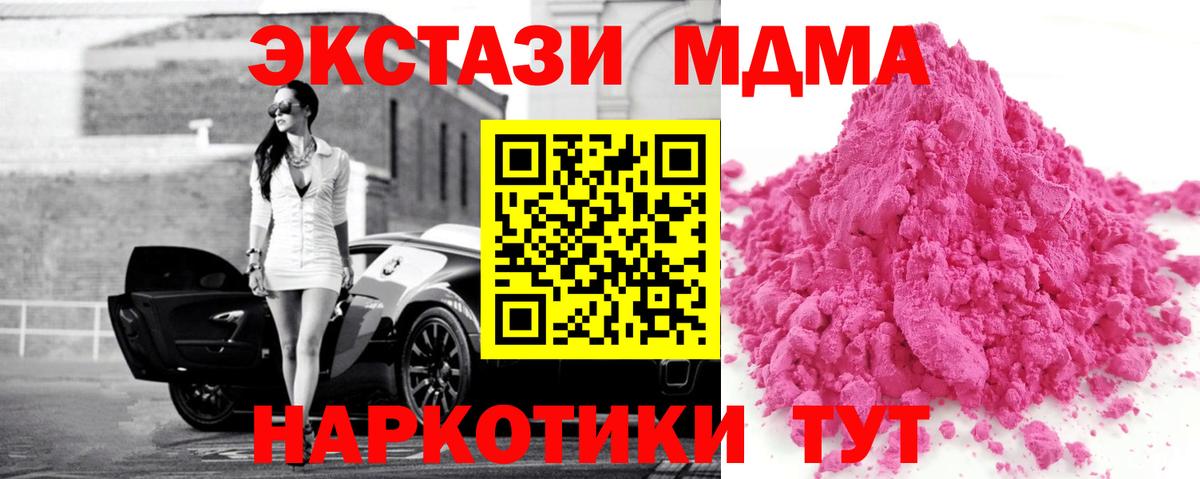 МДМА crystal Кунгур