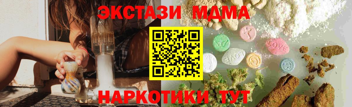 Кунгур  МДМА кристаллы  МДМА VHQ  Вход с VPN 