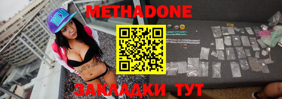 МЕТАДОН VHQ Кунгур