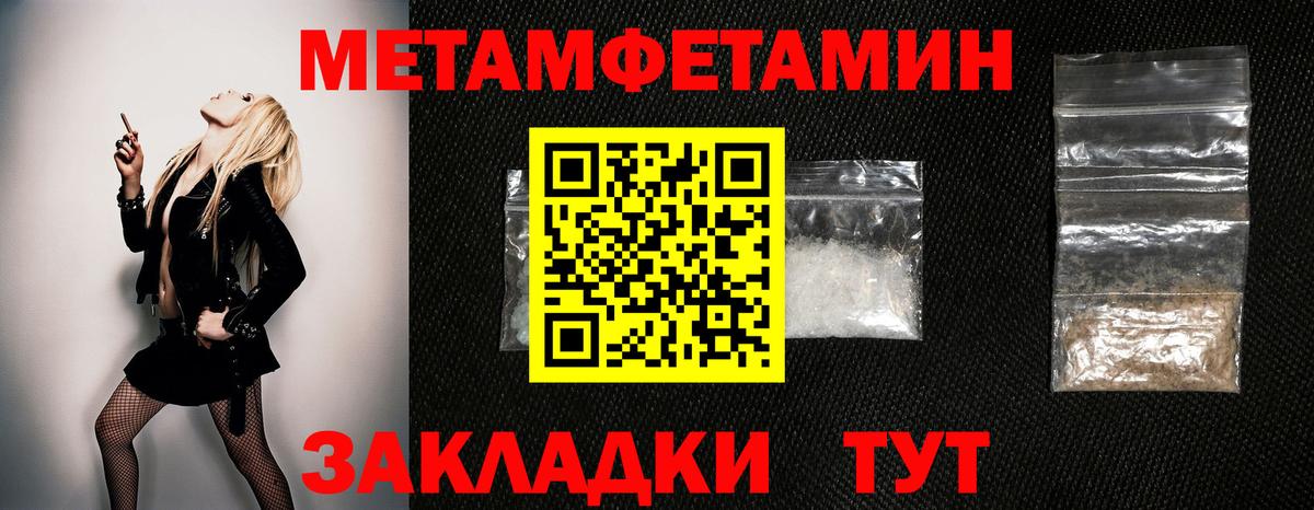 Метамфетамин Декстрометамфетамин 99.9%  МЕТАМФЕТАМИН  Кунгур  Вход с VPN 