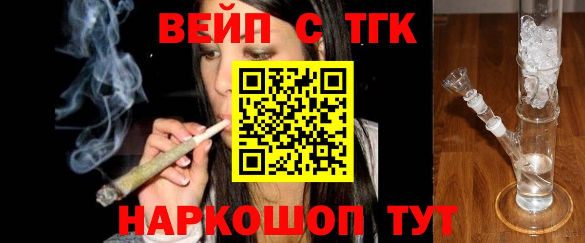 Дистиллят ТГК концентрат  Дистиллят ТГК концентрат  Вход с VPN  Кунгур 